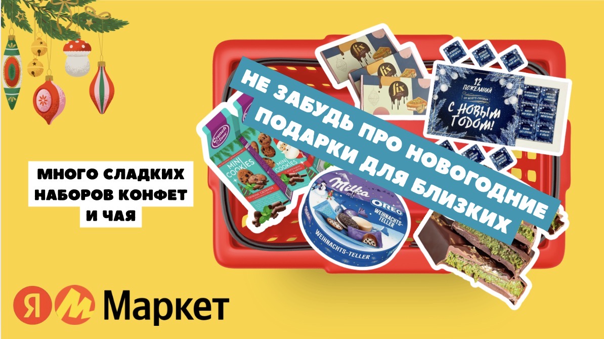 Подарочный набор для мамы. Подарочный набор для бабушки. Подарочный набор для тети. Подарки на Новый год. Символичный подарок на новый год