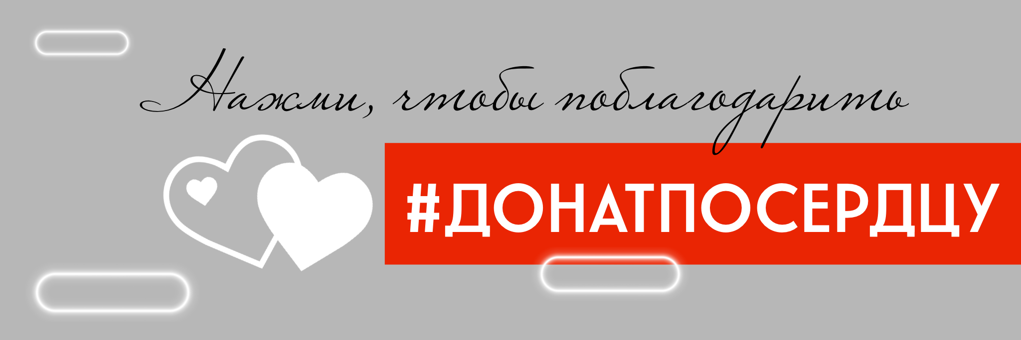 Благодарность за создание подборок хештегов
