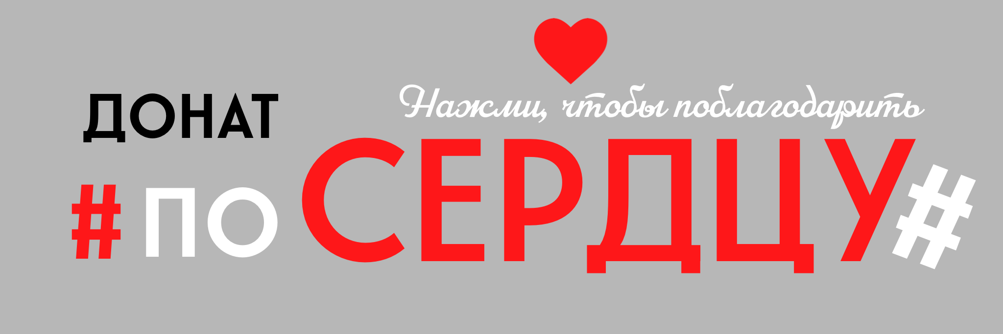 Популярные хештеги во всех соцсетях на этой неделе