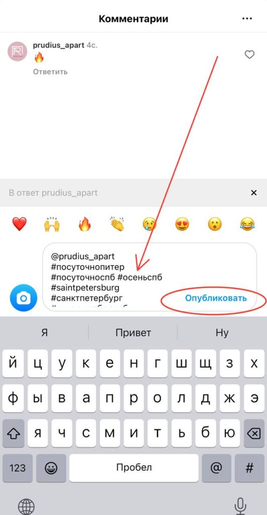 как выложить больше 30 хештегов