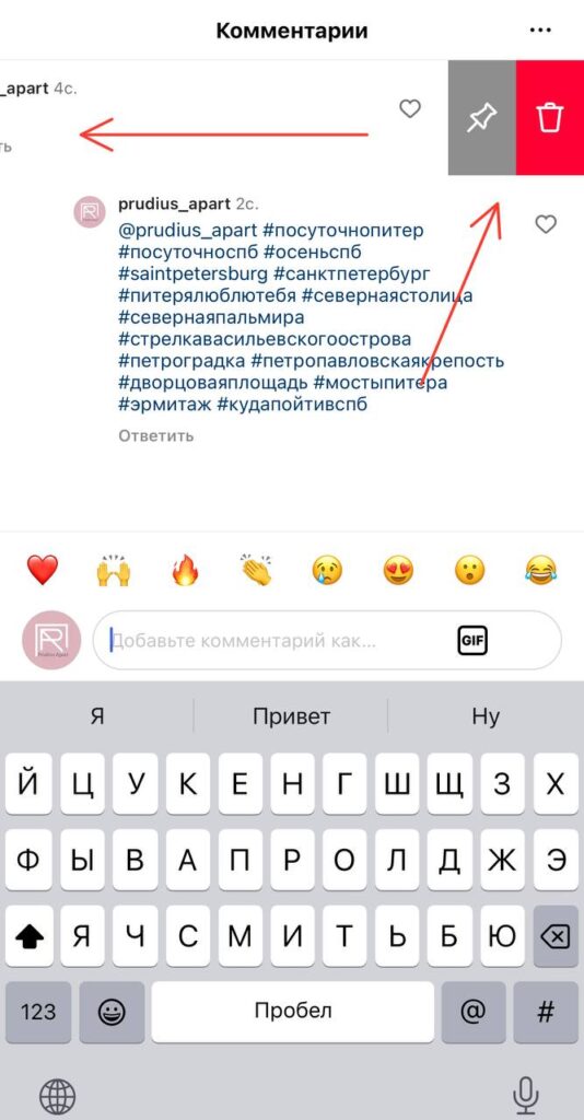 хештеги инстаграм
