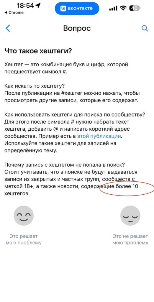 генератор хештегов