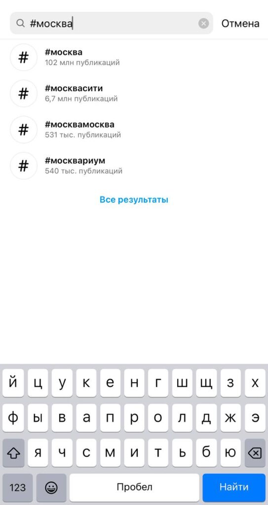 Как целевая аудитория находит ваш аккаунт благодаря хэштегам?
