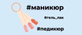 хештеги для мастеров маникюра